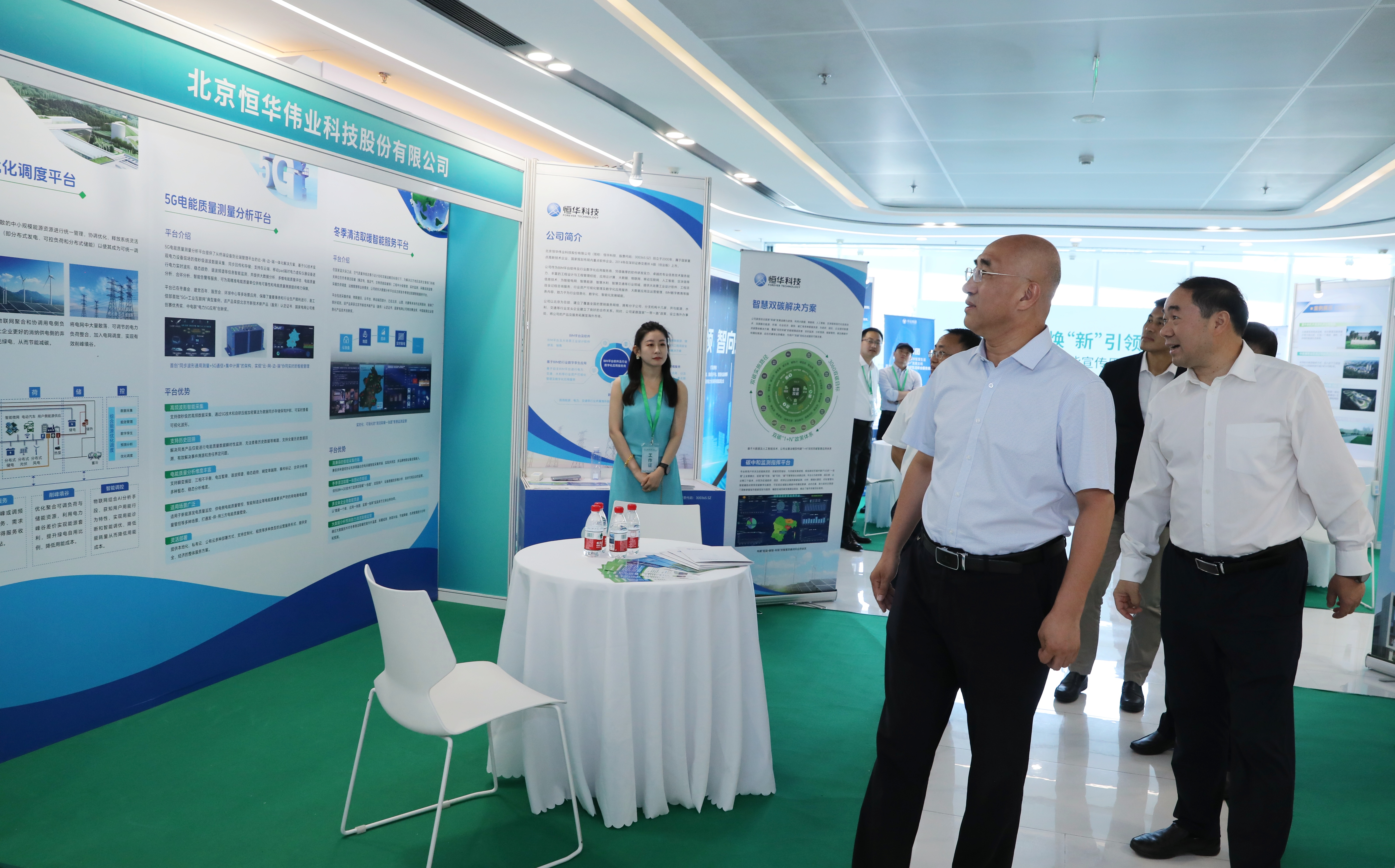恒華科技亮相北京節(jié)能宣傳周啟動(dòng)儀式 以創(chuàng)新推動(dòng)行業(yè)綠色發(fā)展 title=